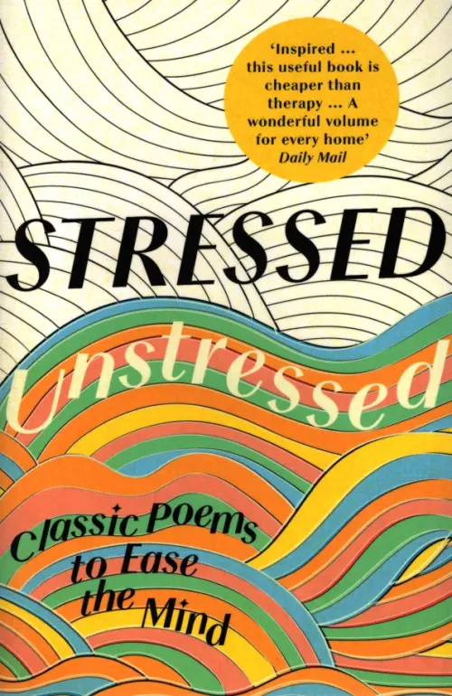 

Stressed, Unstressed. Classic Poems to Ease the Mind, Жёлтый