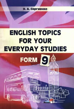 English Topics for your everyday studies. Form 9