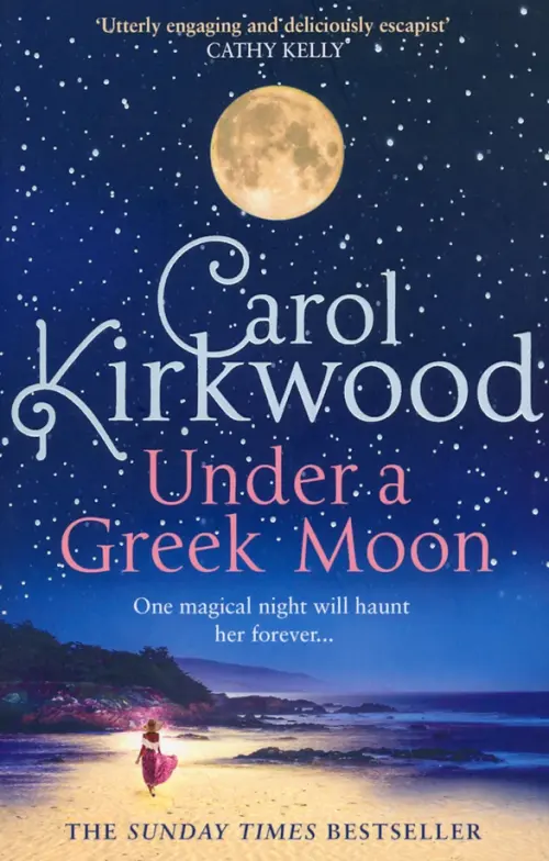 

Under a Greek Moon, Синий