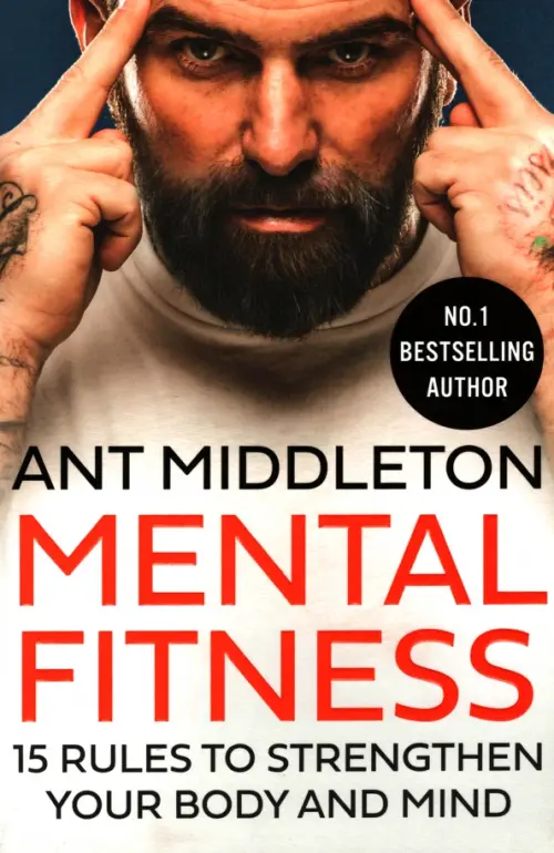 

Mental Fitness. 15 Rules to Strengthen Your Body and Mind