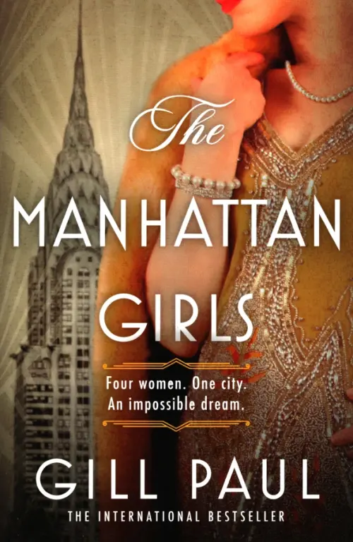 

The Manhattan Girls, Жёлтый