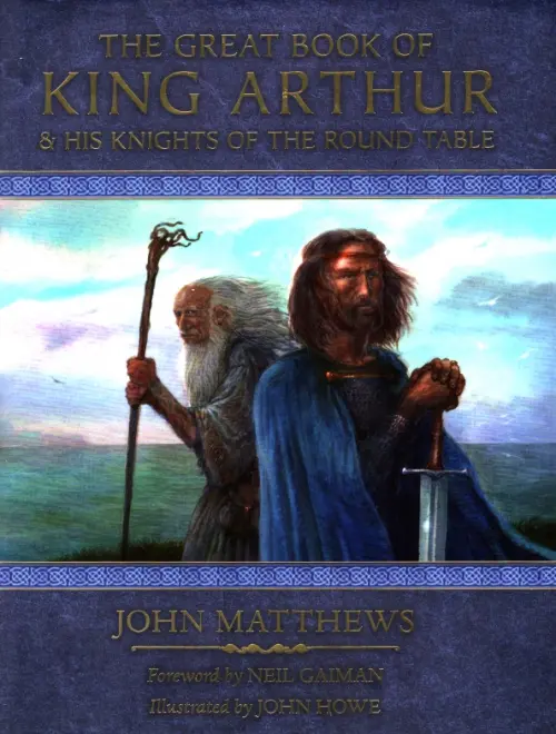 

The Great Book of King Arthur and His Knights of the Round Table, Синий