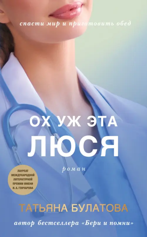 

Ох уж эта Люся, Голубой