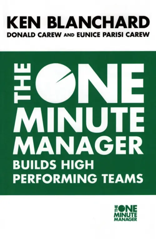 

The One Minute Manager Builds High Performing Teams, Зелёный