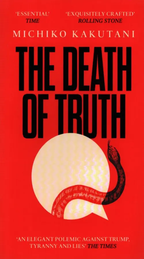 

The Death of Truth, Красный