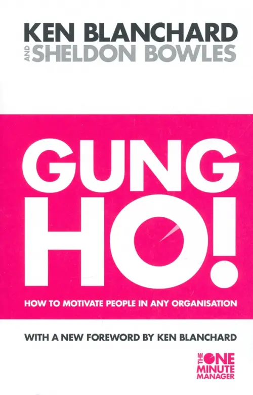 

Gung Ho! How to Motivate People in Any Organisation, Белый