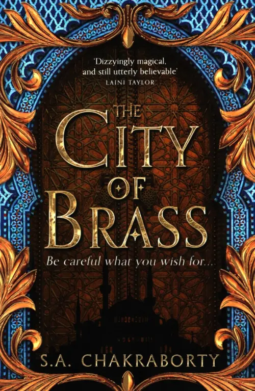 

The City of Brass, Оранжевый