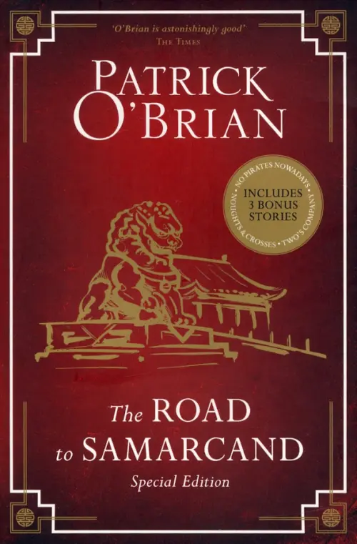 

The Road To Samarcand, Красный