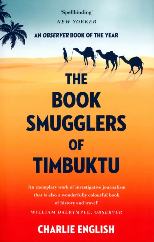 

The Book Smugglers of Timbuktu. The Quest for this Storied City and the Race to Save Its Treasures, Оранжевый