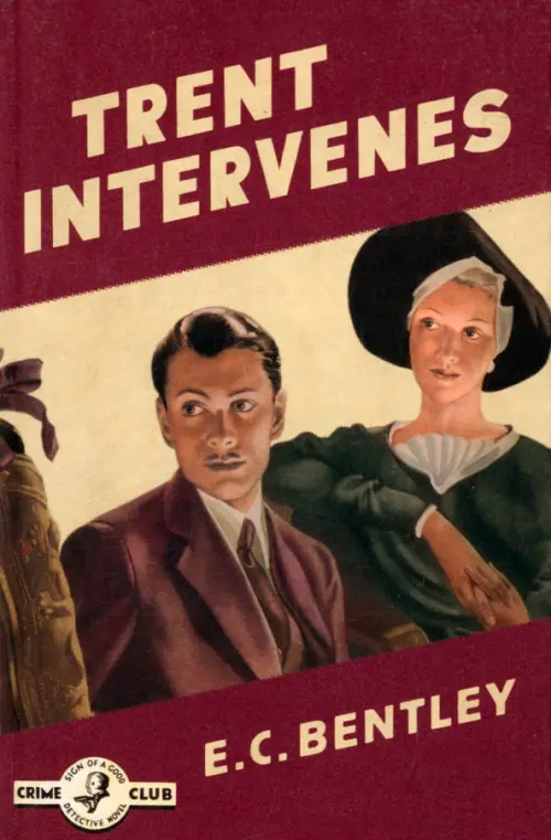 

Trent Intervenes