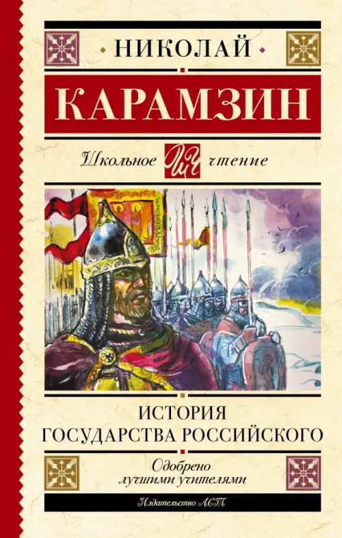 

История государства Российского, Жёлтый
