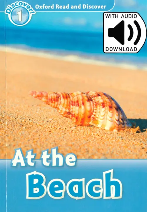 

Oxford Read and Discover. Level 1. At the Beach, Голубой