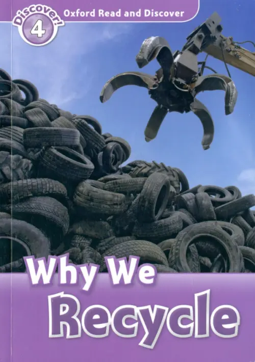 

Oxford Read and Discover. Level 4. Why We Recycle, Фиолетовый