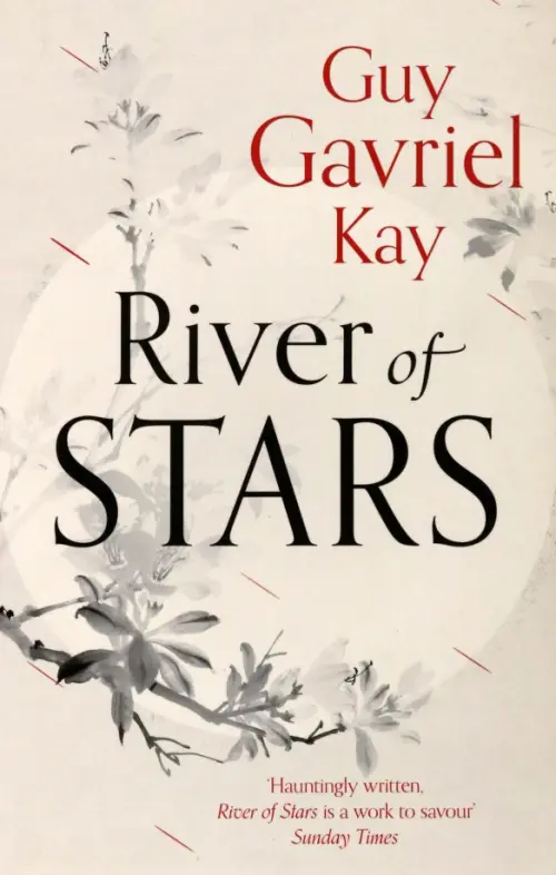 

River of Stars, Серый