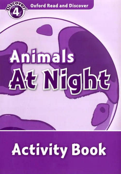 

Oxford Read and Discover. Level 4. Animals at Night. Activity Book, Фиолетовый