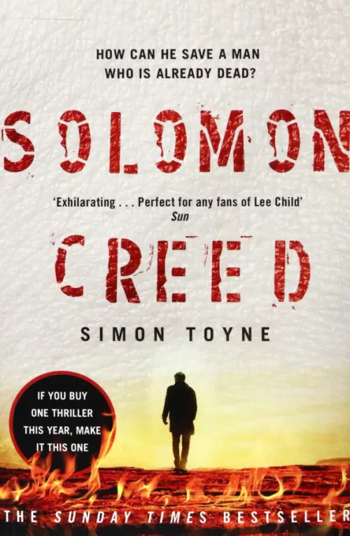 

Solomon Creed, Серый