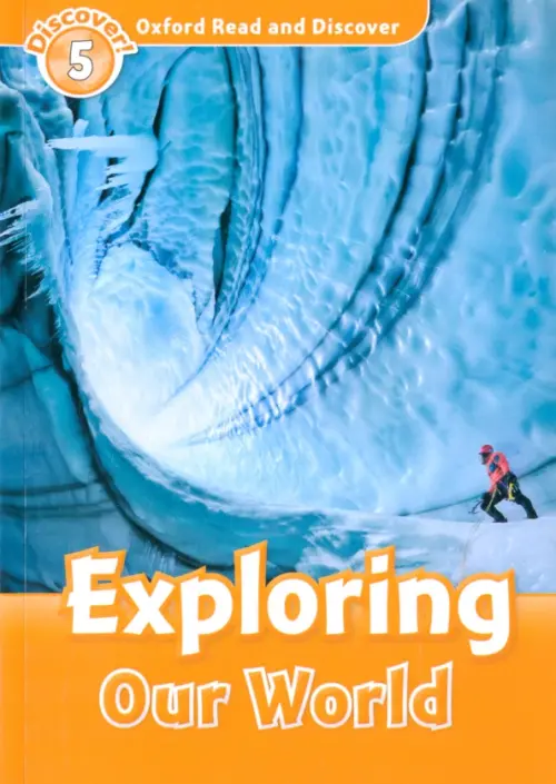 

Oxford Read and Discover. Level 5. Exploring Our World, Оранжевый