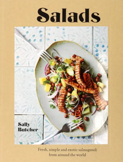 

Salads, Жёлтый