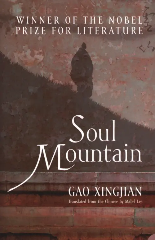 

Soul Mountain, Красный