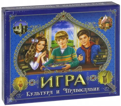 

Игра. Культура и Православие, Синий
