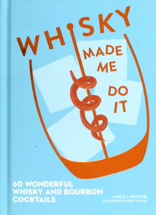 

Whisky Made Me Do It. 60 wonderful whisky and bourbon cocktails, Голубой