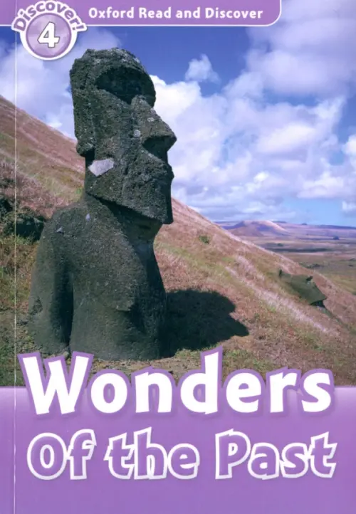 

Oxford Read and Discover. Level 4. Wonders of the Past, Фиолетовый