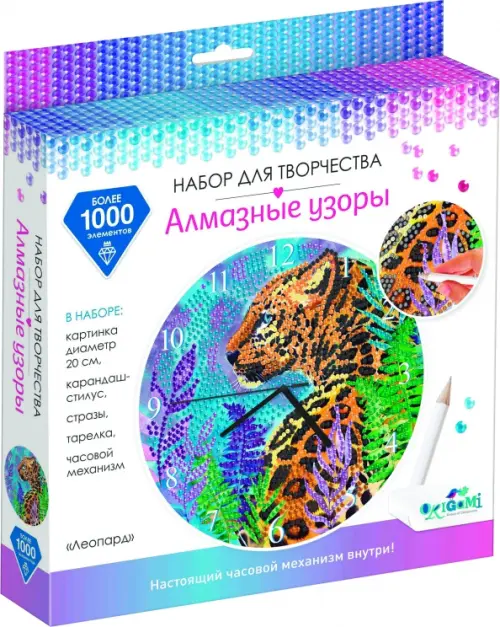 

Алмазные узоры. Часы. Леопард