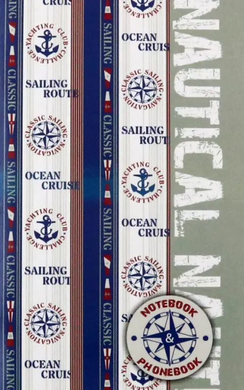 

Телефонная книжка + блокнот Морская тема, 48 листов, А6