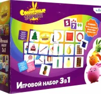 Солнечные зайчики. Игровой набор 3 в 1