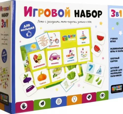 Игровой набор для малышей Baby Games 3 в 1 Лото с загадками мемо-парочки домино-счёт 243₽