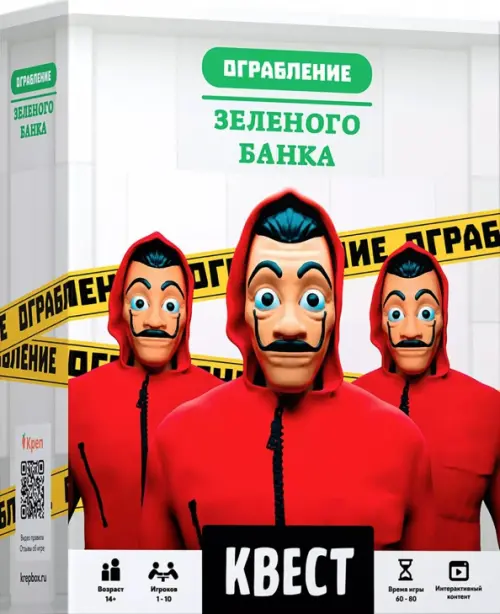 

Квест. Ограбление зеленого банка