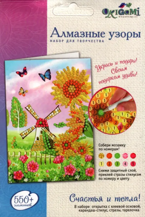 

Алмазные узоры. Открытка. Счастья и тепла!