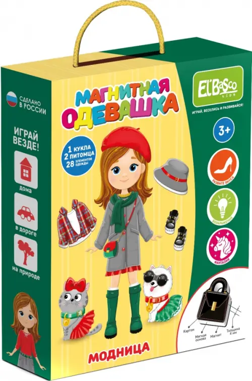 

Магнитная игра-одевашка Модница