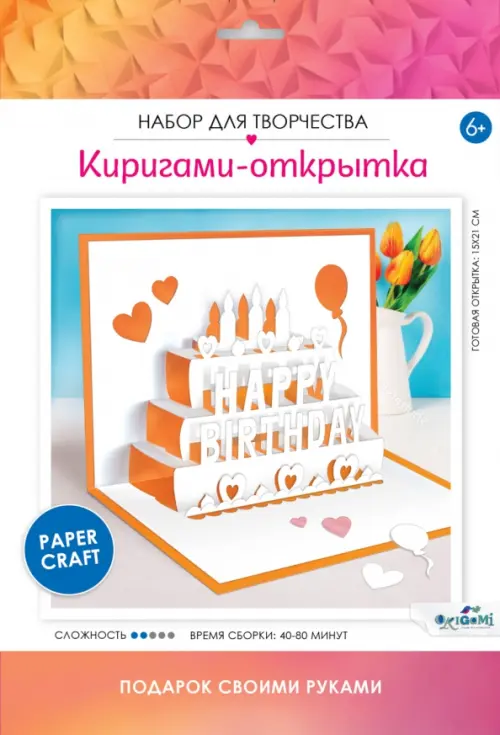 Киригами-открытки С Днем Рождения 157₽