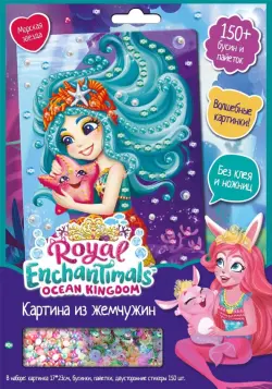 Enchantimals. Жемчужная аппликация. Морская звезда