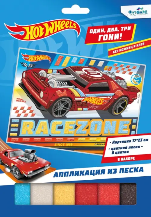 Hot Wheels Аппликация из песка Соперники 200₽