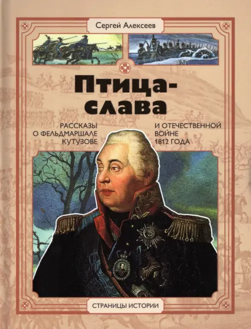 

Птица-слава, Оранжевый