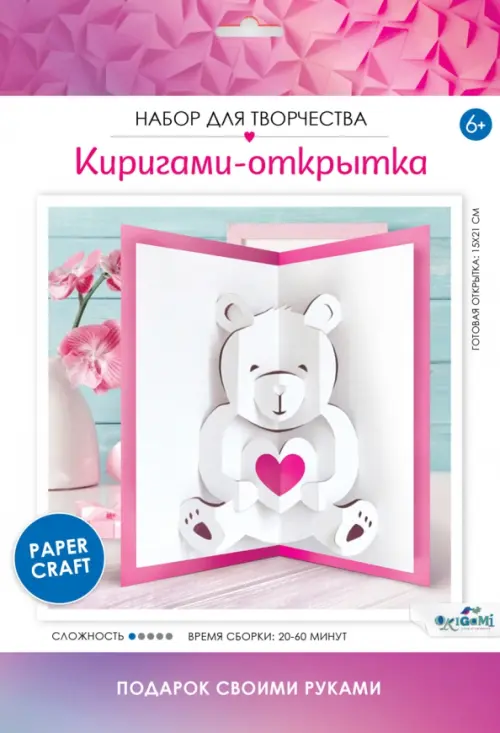 

Киригами-открытки. Мишка, Белый