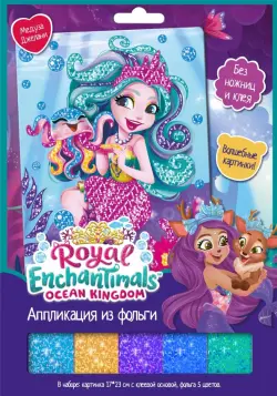 Enchantimals. Аппликация из фольги. Медуза