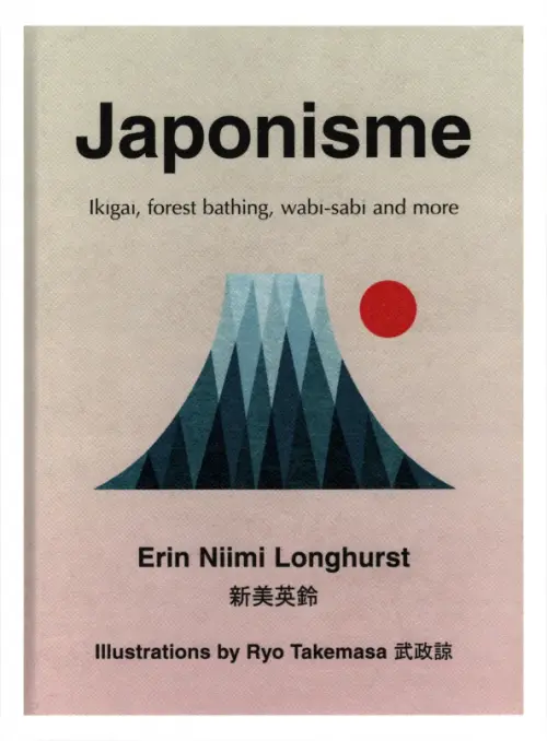 

Japonisme. Ikigai, Forest Bathing, Wabi-sabi and more, Белый