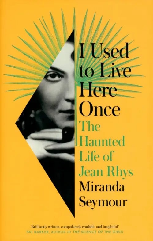 

I Used to Live Here Once. The Haunted Life of Jean Rhys, Жёлтый