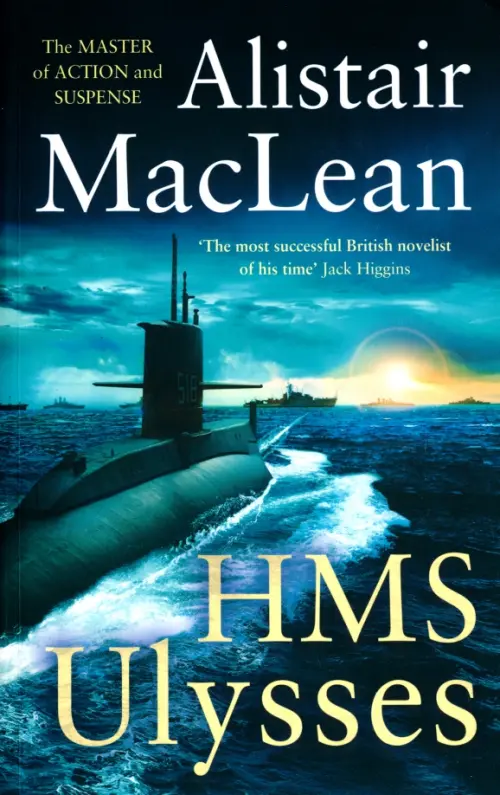 

HMS Ulysses, Синий