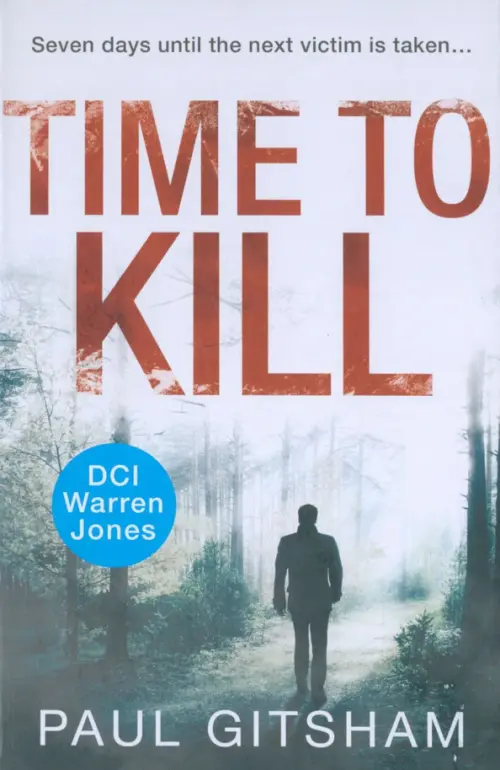 

Time to Kill, Серый