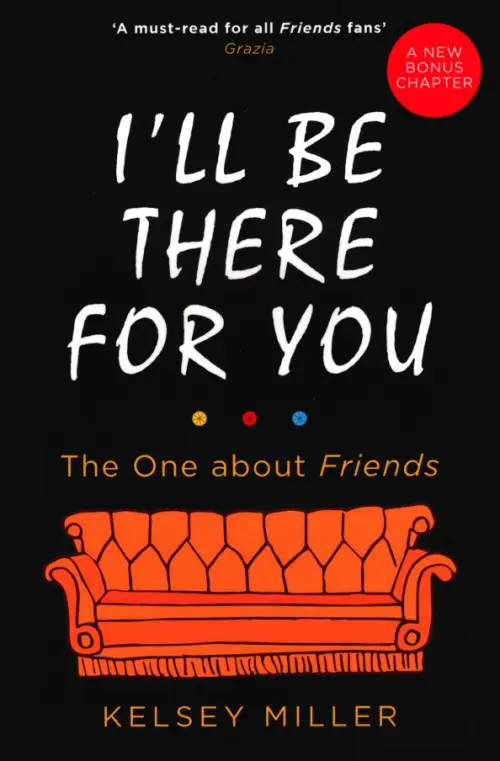 

I'll Be There For You. The ultimate book for Friends fans everywhere, Чёрный