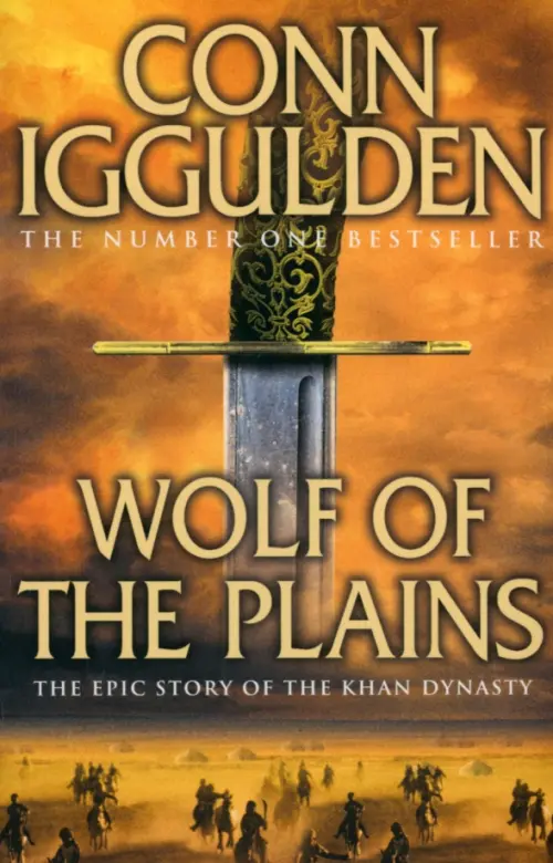 

Wolf of the Plains, Оранжевый