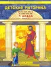 Миниатюра 1
