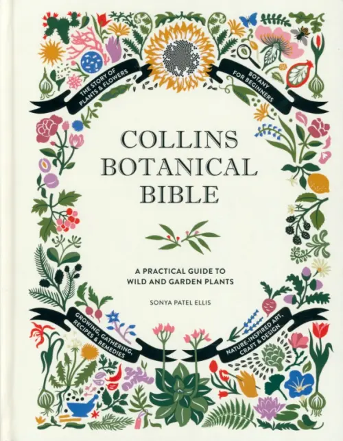 

Collins Botanical Bible. A Practical Guide to Wild and Garden Plants, Белый