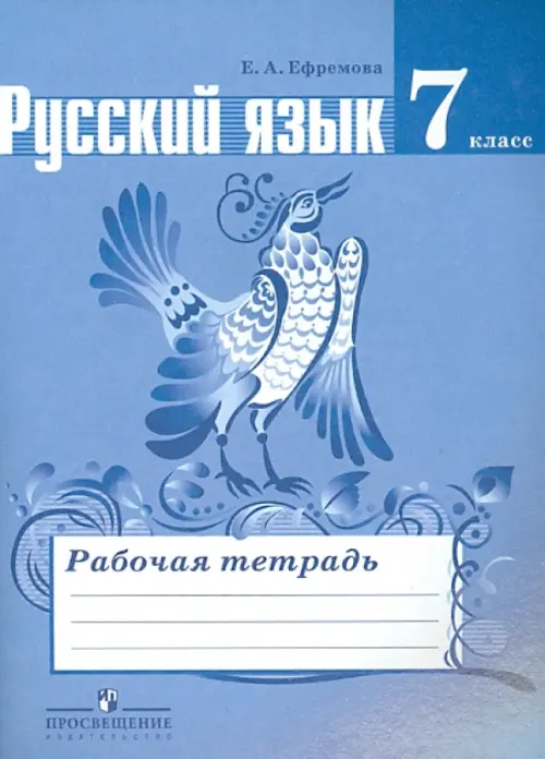 Распечатка учебников, рабочих тетрадей, курсовых - купить в Юрге, цена 160 руб.,