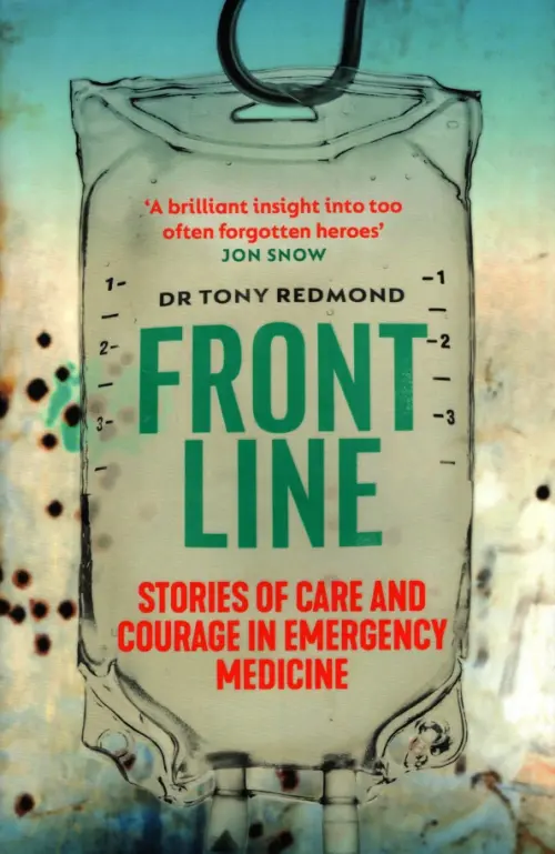 

Frontline, Серый