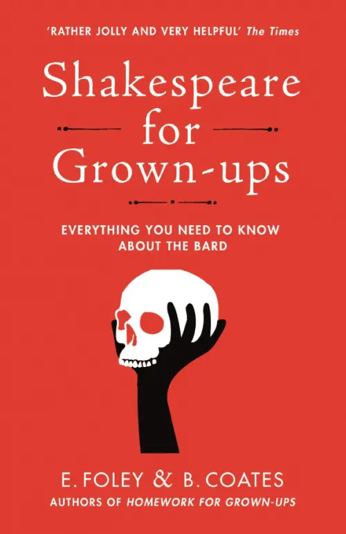 

Shakespeare for Grown-ups. Everything you Need to Know about the Bard, Красный